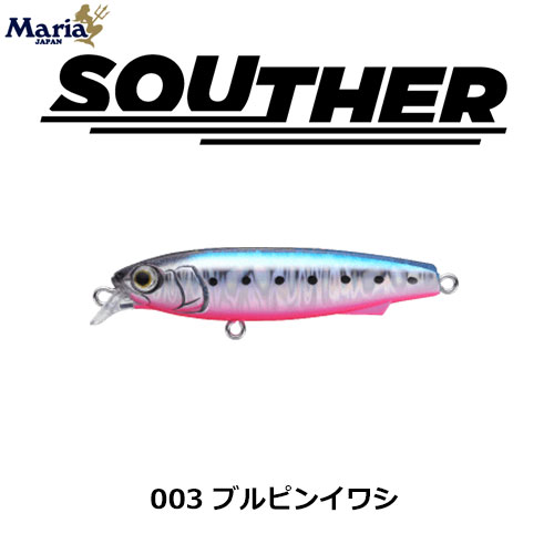 ヤマリア(YAMARIA) サウザー S75 003 ブルピンイワシ サウザー(SOUTHER