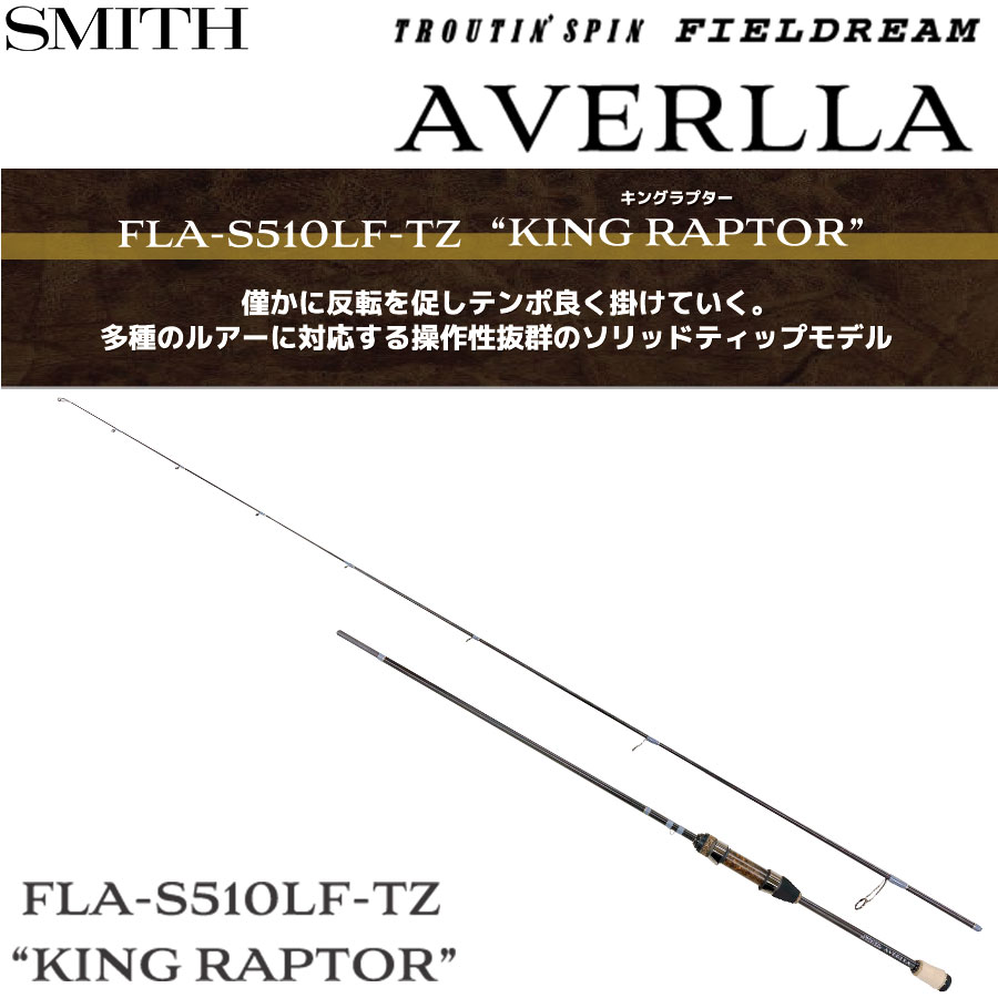 スミス(SMITH) フィールドリーム アヴェルラ FLA-S510LF-TZ キング