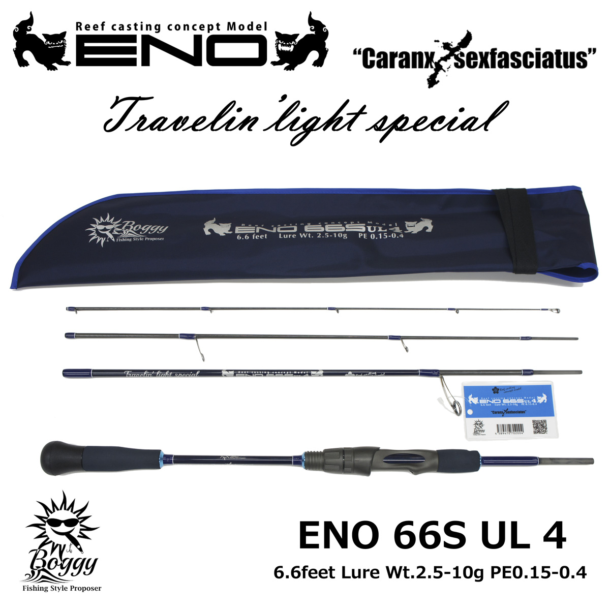 ボギー(Boggy) ENO 66S UL4 Caranx Sexfasciatus Traverin'light