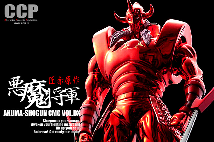 CCP 匠 悪魔将軍地獄のメリーゴーランド 赤原作 全身虹彩箔仕様 キン肉