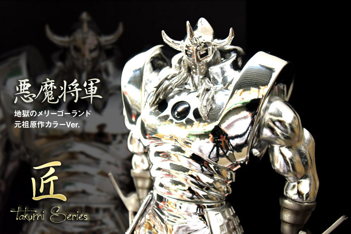 キン肉マン フィギュアのCCP | 匠シリーズ 悪魔将軍地獄のメリーゴーランド