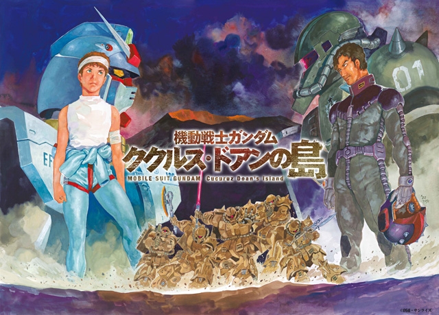 映画『機動戦士ガンダム ククルス・ドアンの島』、新場面写真＆劇場