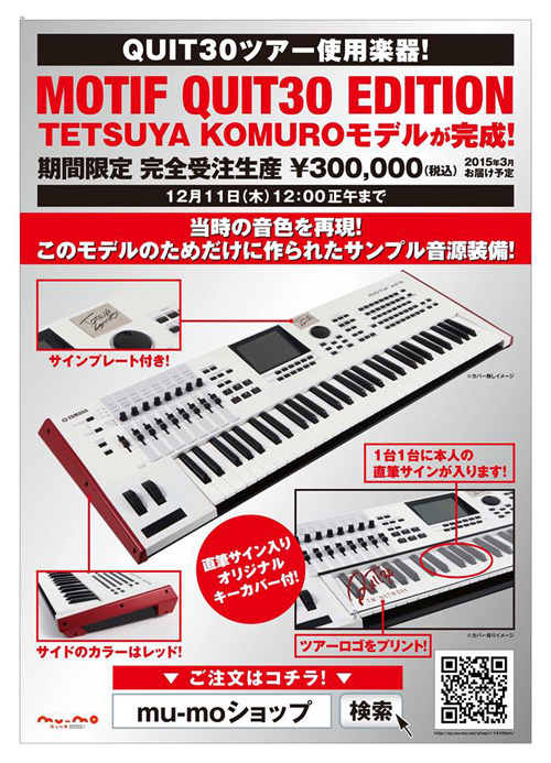 シンセサイザー「MOTIF XF6」小室哲哉モデルに“ゲゲゲ”音源が搭載