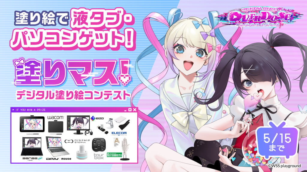マルチ破滅エンディングアドベンチャーゲーム「NEEDY GIRL OVERDOSE