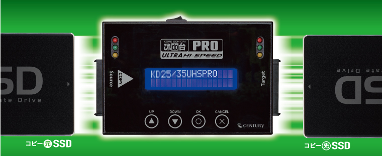 CENTURY これDO台PRO データコピー機 KD25⁄35PRO