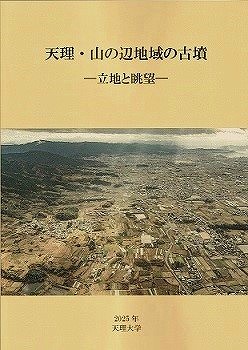 論文集 中世山陰の戦争と地域社会 日本史 考古学 戦国時代 毛利 尼子