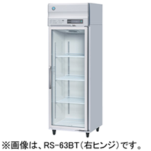 ホシザキ リーチイン冷蔵ショーケース RS-63XT3-1H 2014年製