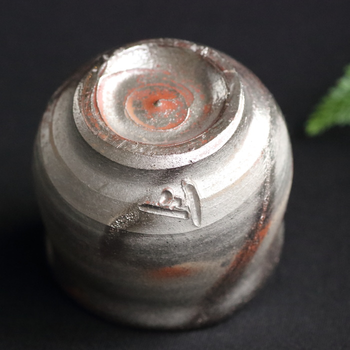 松井興之 備前銀彩ぐい吞み 酒呑 備前焼酒器 岡山県重要無形文化財保持