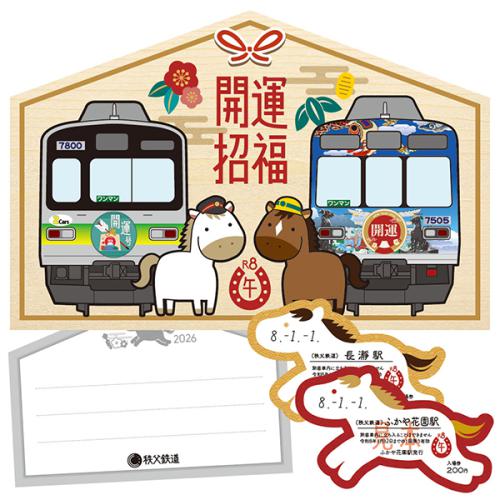 ちちてつe-shop / 2026年『開運記念入場券』絵馬型台紙付き