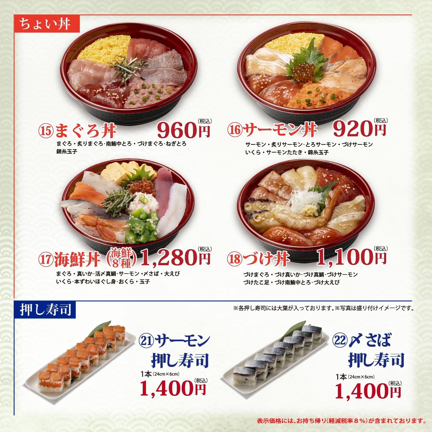 旭川神楽店 – 回転寿司ちょいす