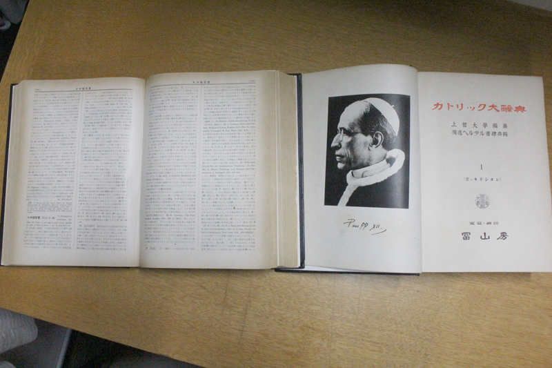 新カトリック大事典』がオンラインで利用可能に 日本のキリスト教事典