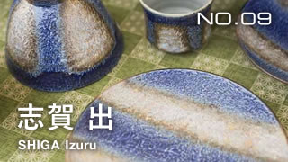 笠間焼】伝統工芸士 志賀 出 作 油滴天目湯碗 茶器 笠間焼」