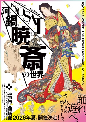 XG EXHIBITION 大阪ガチャカプセルA賞直筆サインポスター