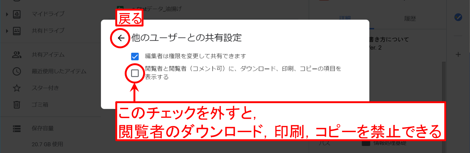 ドライブの利用（応用編） - 福井大学 遠隔授業ポータル