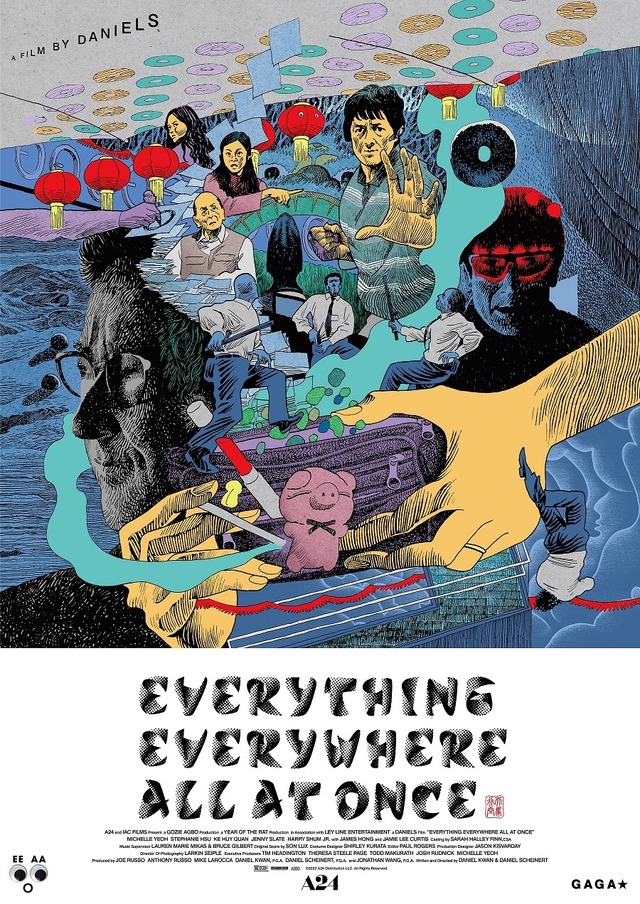 人気クリエイターが“マルチバース”を表現『エブリシング・エブリウェア