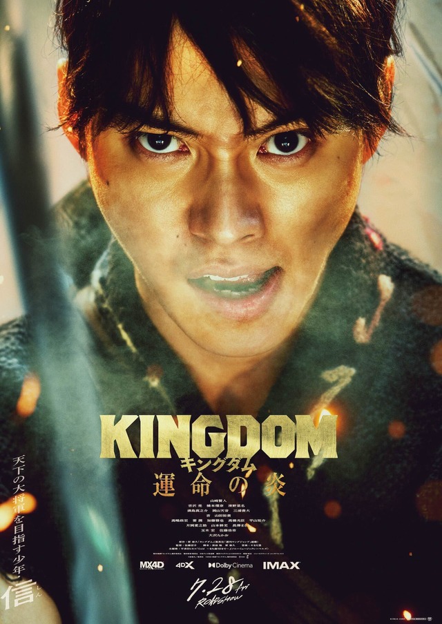 キングダム 原泰久 映画ver ポスター B2サイズ 信 王騎将軍 嬴政