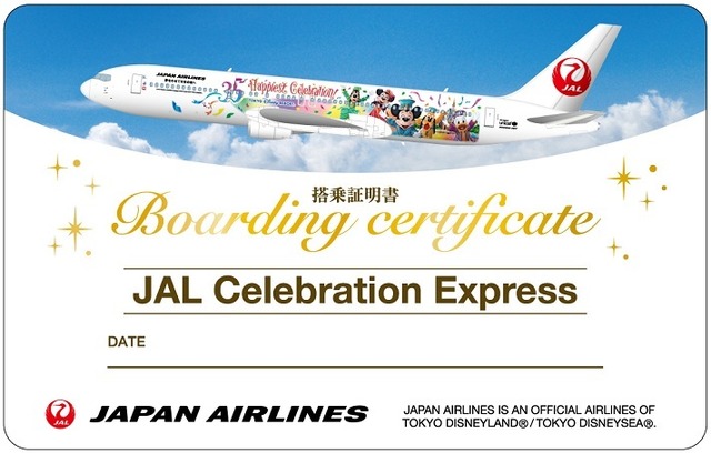 BOEING 767-300ER ディズニー セレブレーションエクスプレス