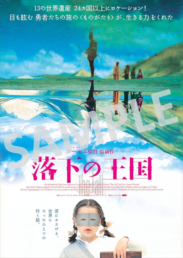 新品未開封】落下の王国 4Kデジタルリマスター パンフレット 初回限定