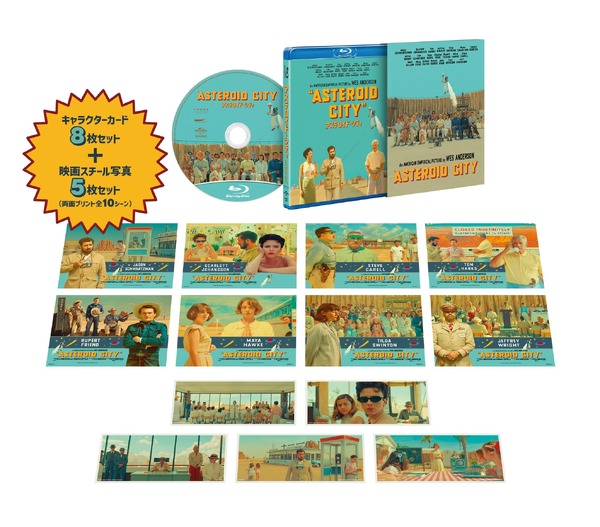 アステロイドシティ ランチボックス 水筒 ウェスアンダーソン グッズ