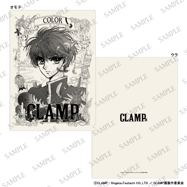新品 年代物 CLAMP X クリアファイルセット 司狼神威 皇昴流 新品 年代