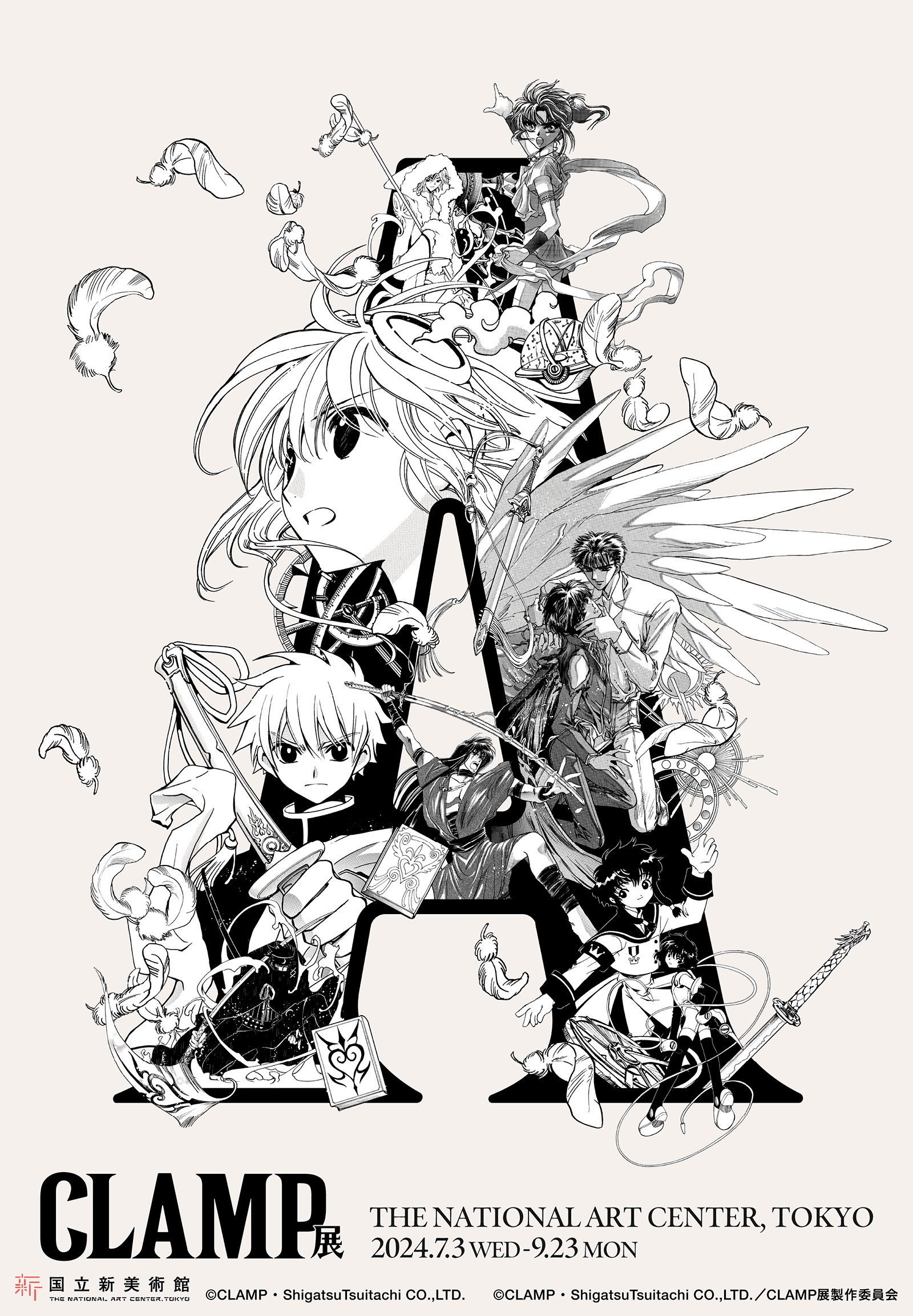 CLAMP展