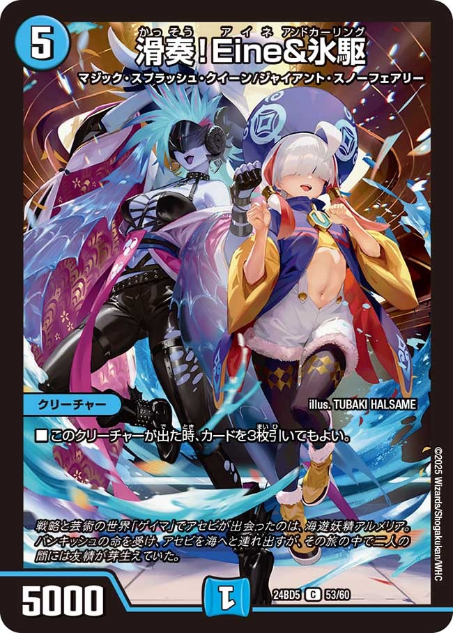 デュエルマスターズ アセビと異世界フェアリーたち 即日発送