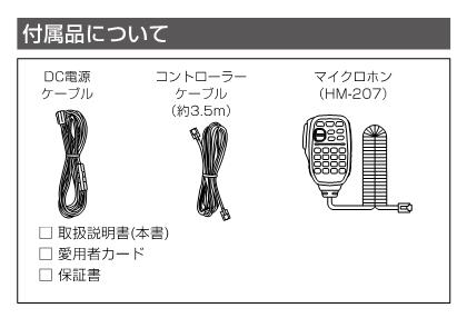 アマチュア無線機 ＞ モービル無線機 ＞ 144/430MHzトランシーバーIC-2730D