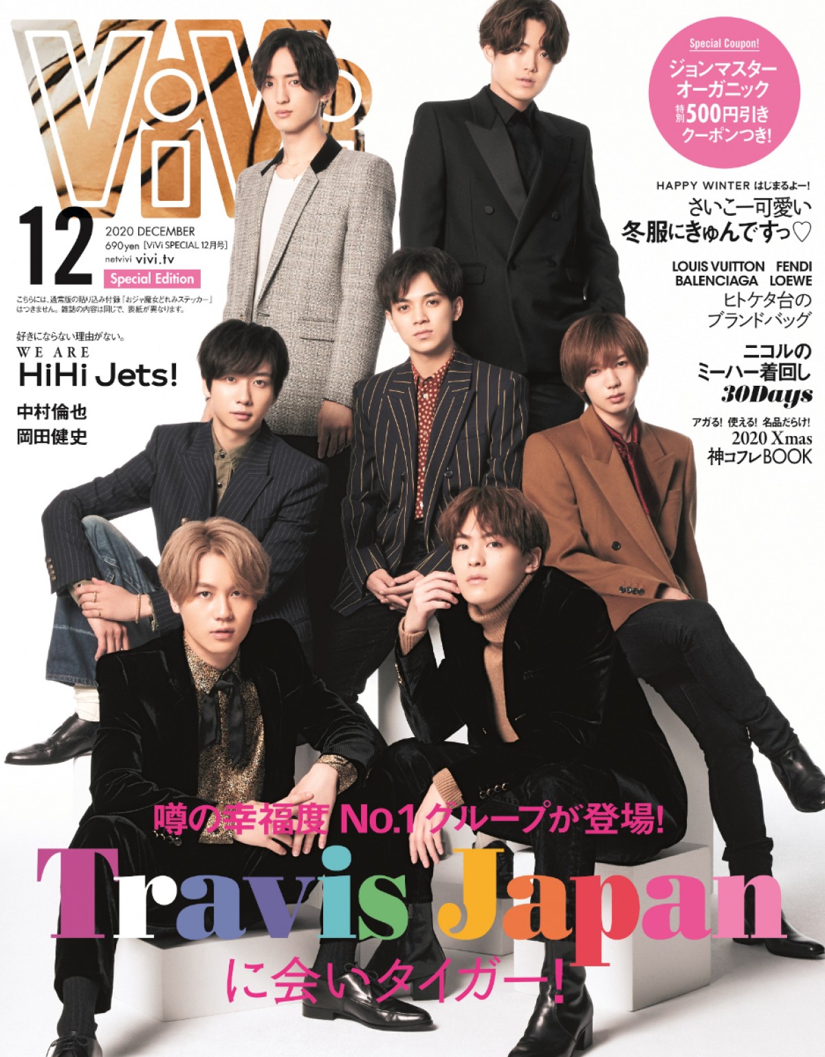 Travis Japan「ViVi」特別版表紙に！ ジャニーズJr．抜てきは本誌史上