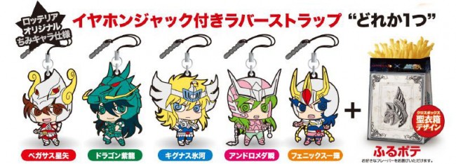 写真）『聖闘士星矢』×ロッテリア 聖闘士の“ちみキャラ”ストラップ付き