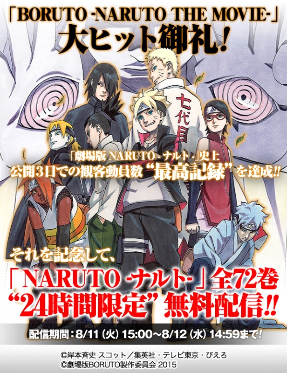 NARUTO ナルト 全72巻 BORUTO ボルト 全20巻＋3巻＋おまけ NARUTO ナルト
