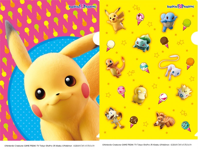 ポケモン」×サーティワン、延長決定！ 9．1からはクリアファイル