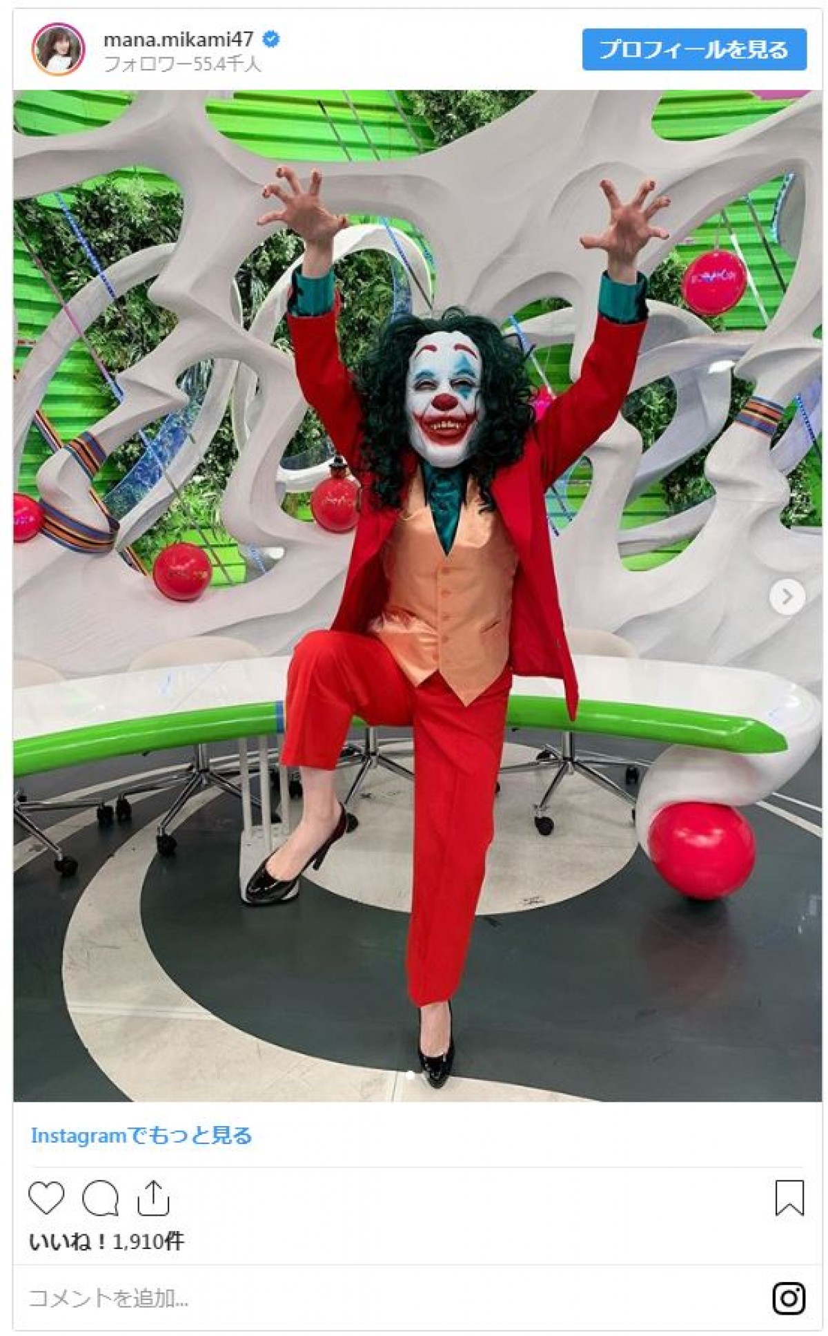 写真）ガチすぎて怖い！ 益若つばさ、片寄涼太らハロウィンコスプレ