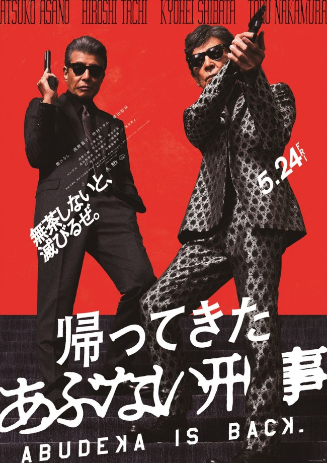 柴田恭兵貴重台本