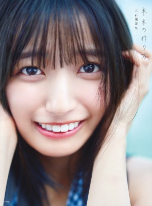 乃木坂46・五百城茉央1st写真集が重版決定！ 今年度最高週間売り上げを