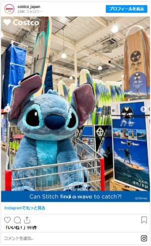 ディズニー コストコ 大きいスティッチぬいぐるみ スティッチ