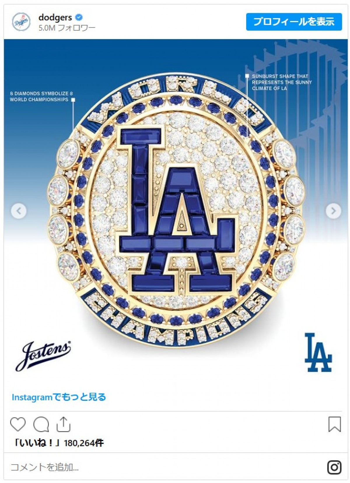 ドジャース豪華すぎるチャンピオンリングのデザイン詳細＆推定価格