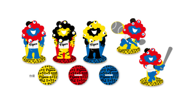 虎柄のミャクミャク”が登場！ 阪神タイガースコラボグッズが発売決定