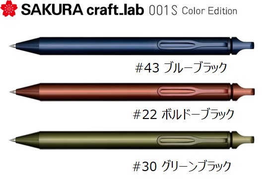 数量限定!アルミによるオール金属の軽量デザイン 「SAKURA craft_lab
