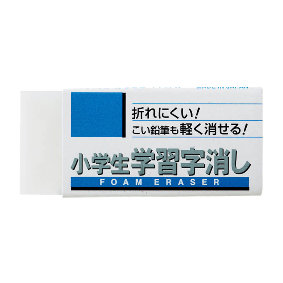 小学生学習字消し｜一般消しゴム｜消しゴム｜商品を探す｜株式会社