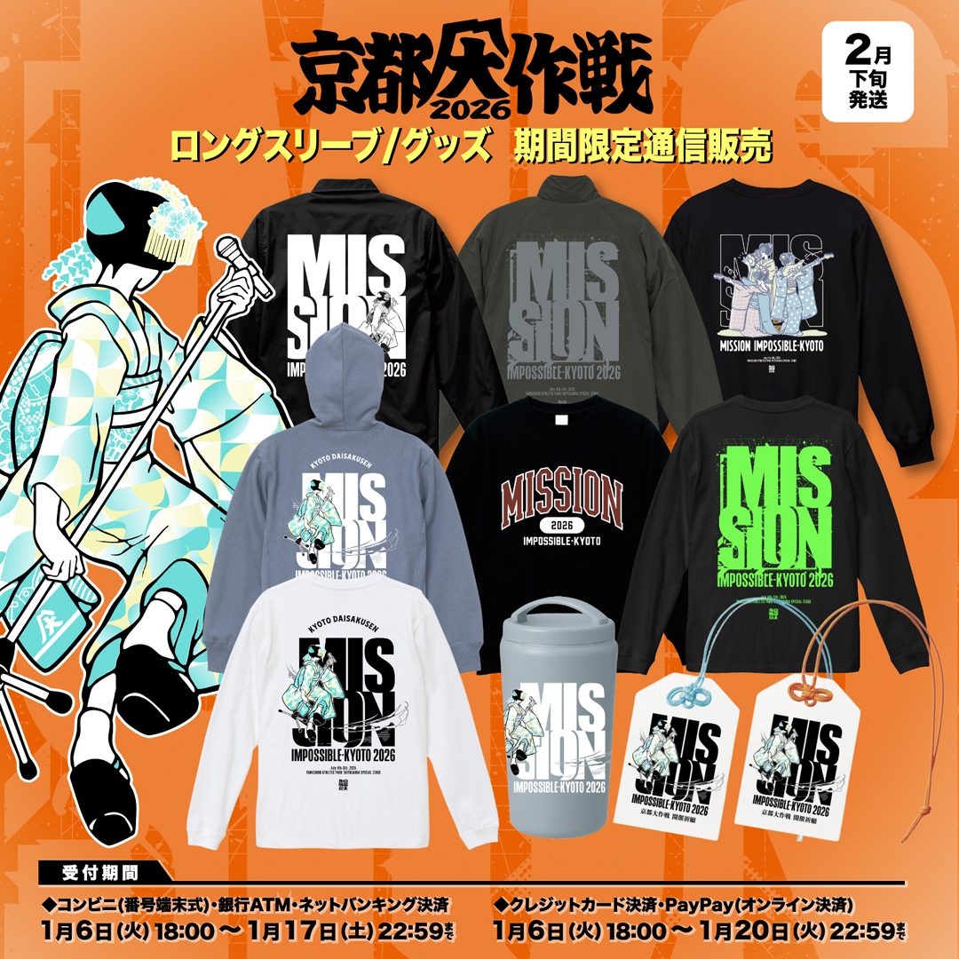 10-FEET・ROTTENGRAFFTY・KYOTO MUSE トリプルコラボTシャツ