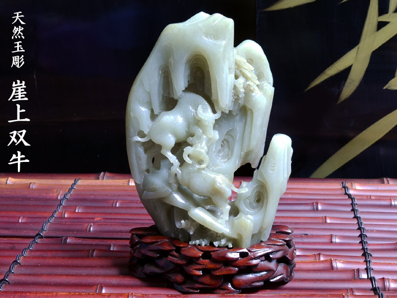 中国美術工芸品 ＞ 唐三彩・玉彫・石刻 ＞ 天然玉彫 崖上双牛