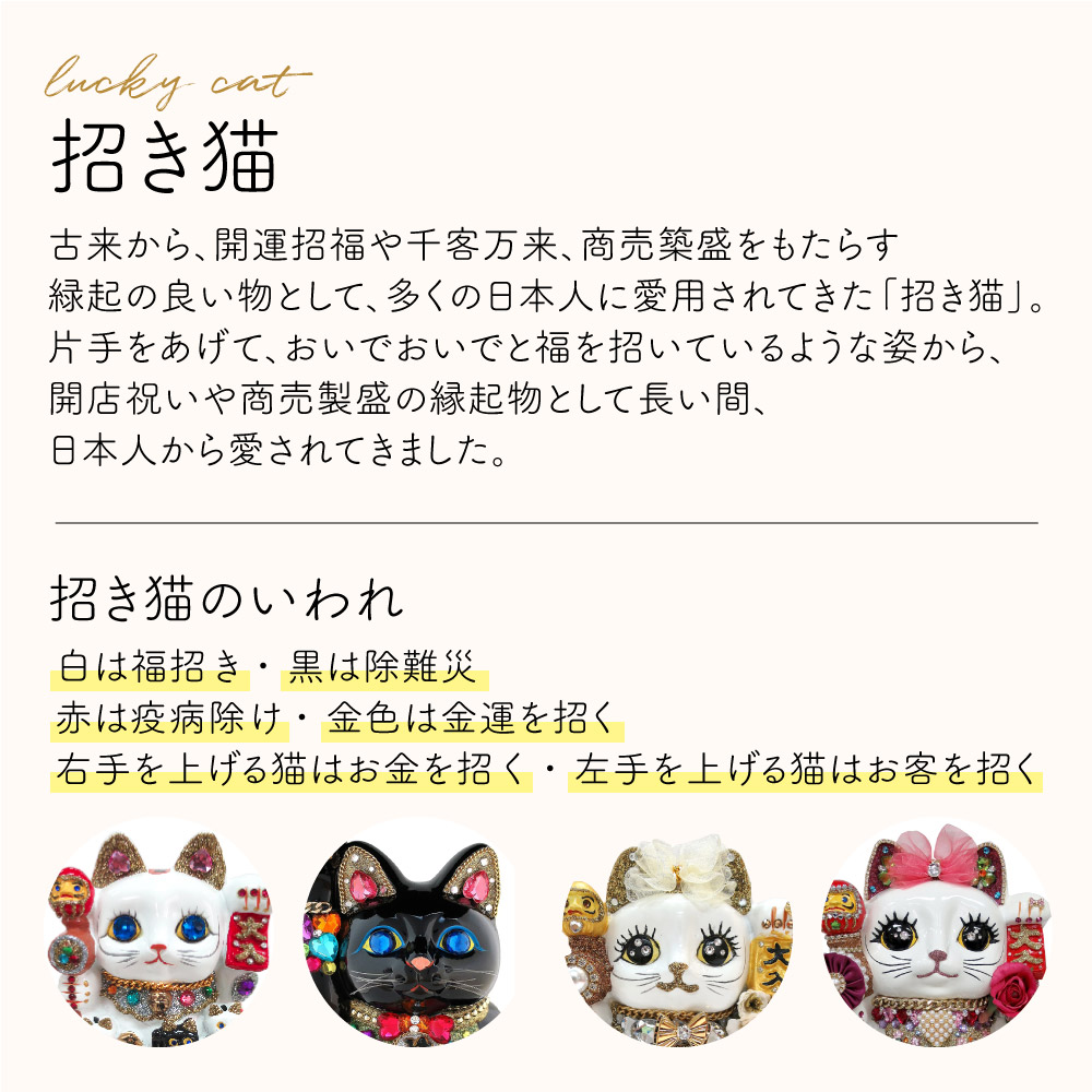 招き猫 置物 貯金箱 手長小判猫 黒 左手