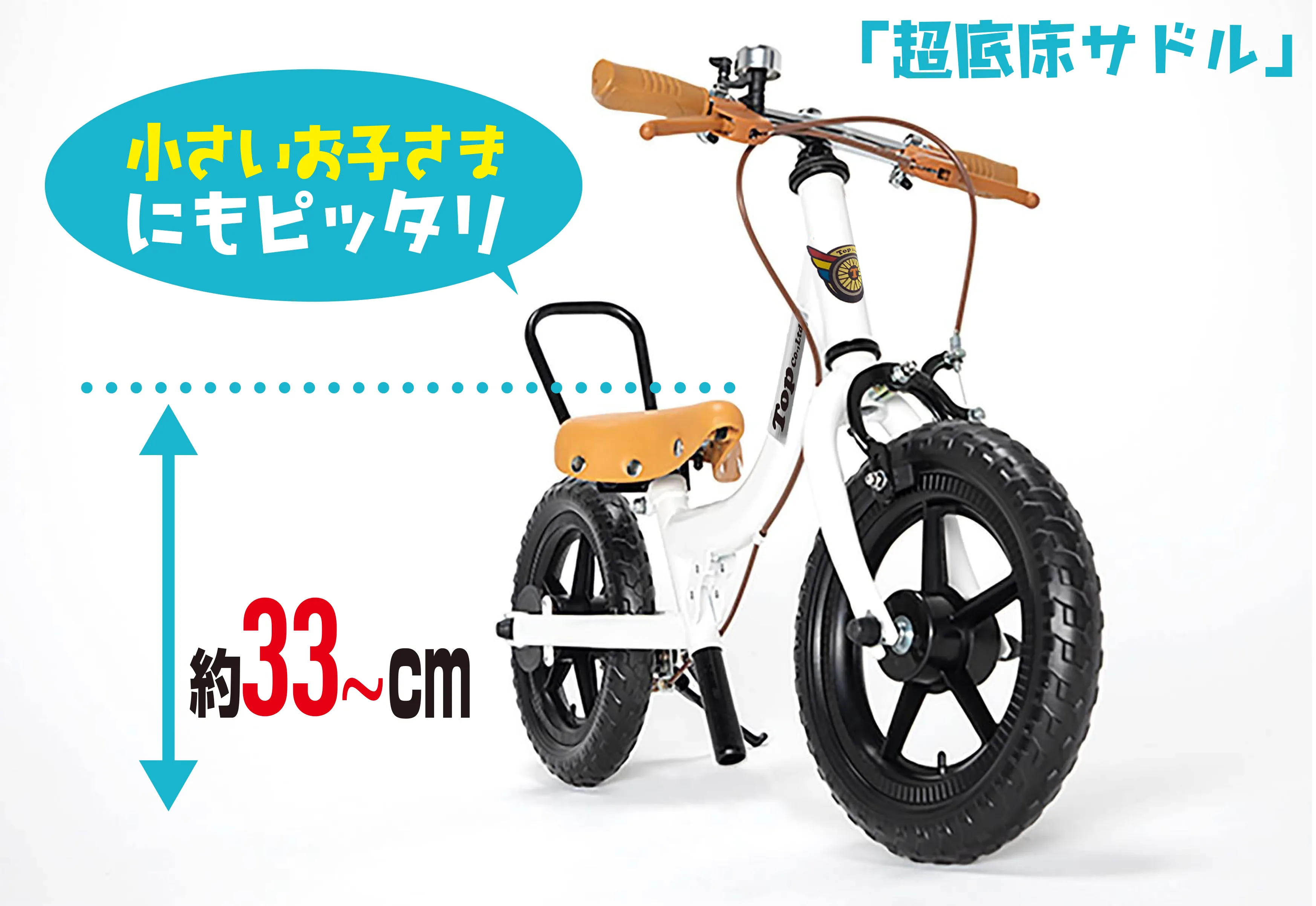 ケッターサイクルIII（幼児自転車）｜製品ページ