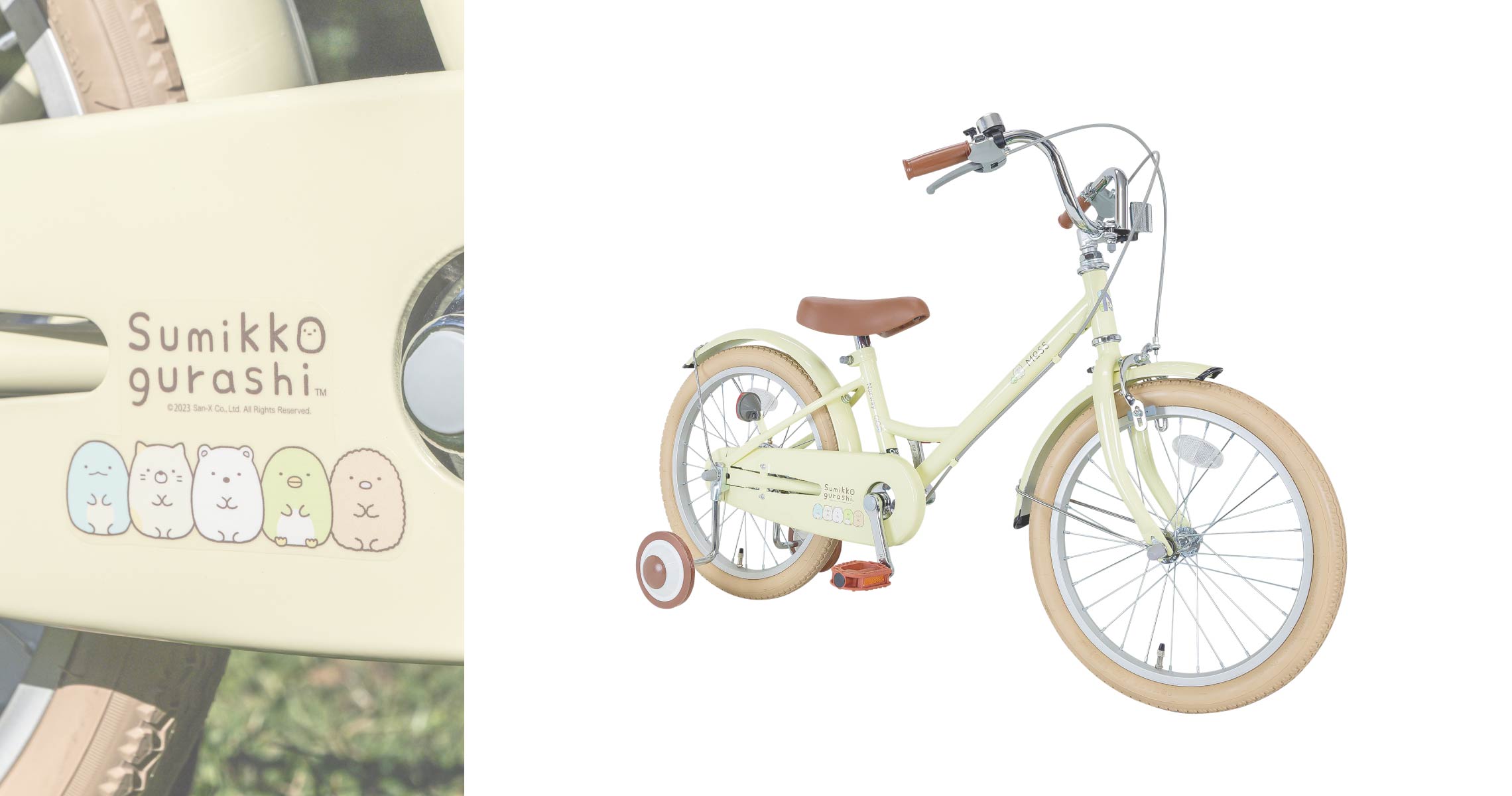 MOSS すみっコぐらしコラボモデル | Norway - 日常に寄り添う自転車