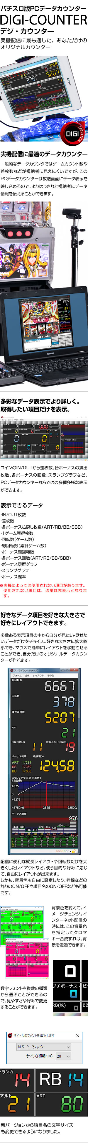 パチスロ版PCデータカウンター DIGI-COUNTER デジ・カウンター【実機
