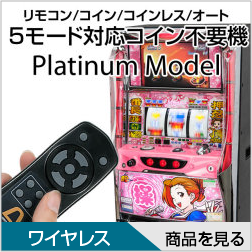 ロデオ 旋風の用心棒～胡蝶の記憶 中古パチスロ実機 [4ch対応] A-SLOT