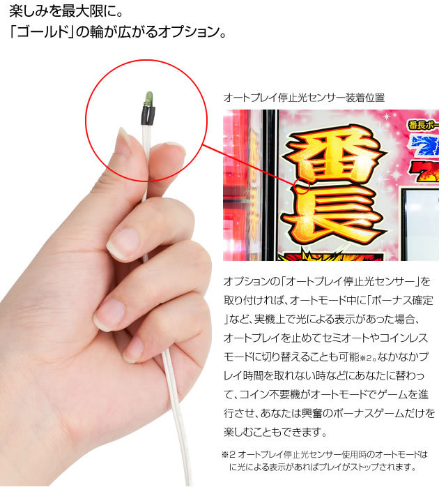 実機 税込 オズ SOZ1-01（Sオズワン）OZ‐1◇コイン不要機付