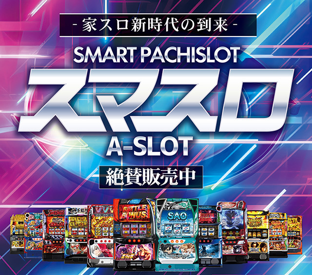 NET 最胸伝奇 パイ遊記 中古パチスロ実機 [4ch対応] A-SLOT