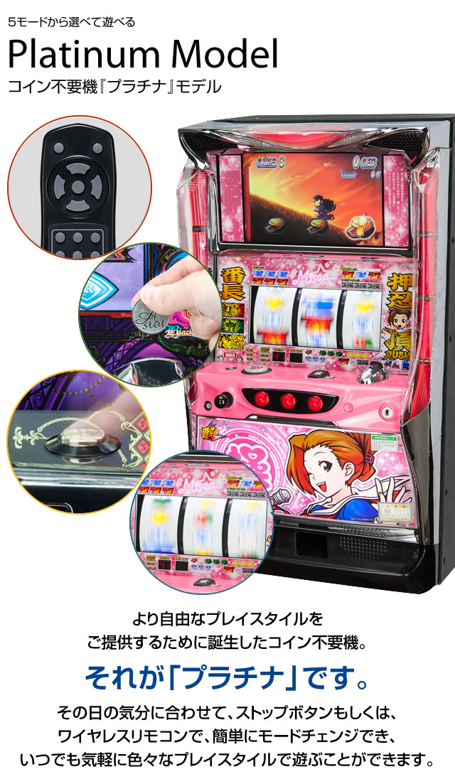 実機 税込 オズ SOZ1-01（Sオズワン）OZ‐1◇コイン不要機付