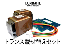 TANGO TRANS 真空管アンプ トランスセット 2025年最新】Yahoo